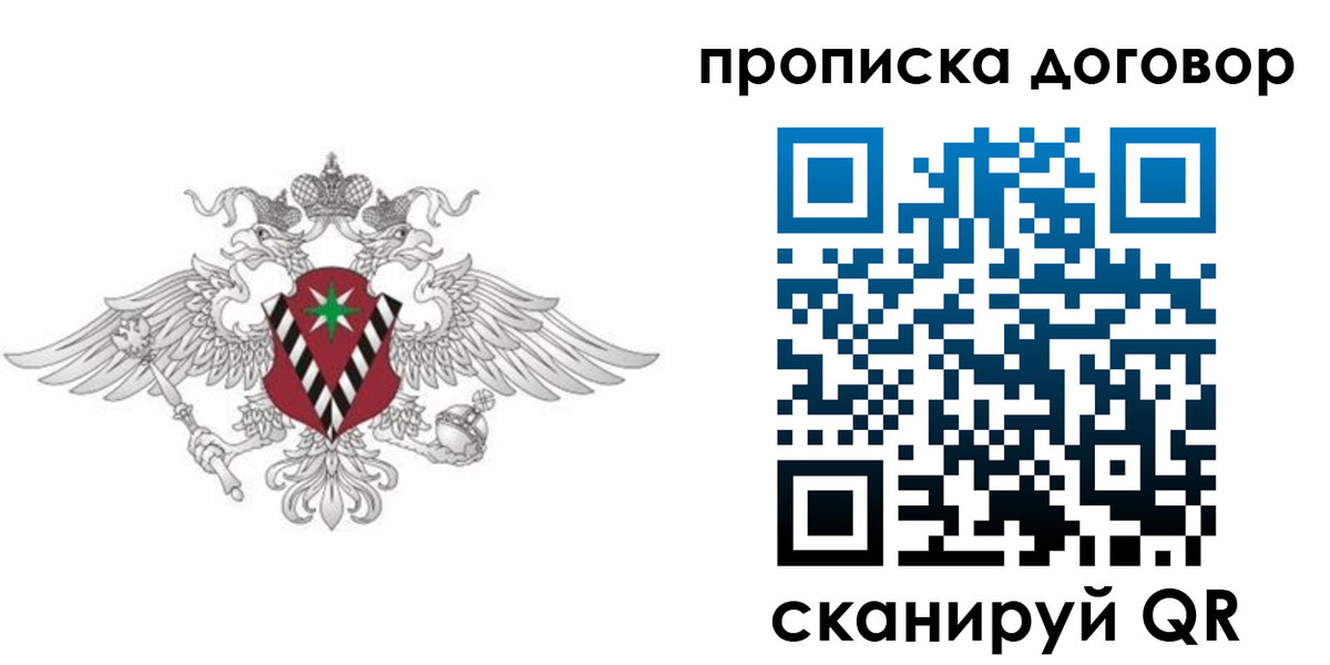 прописка 2025 в Кашине